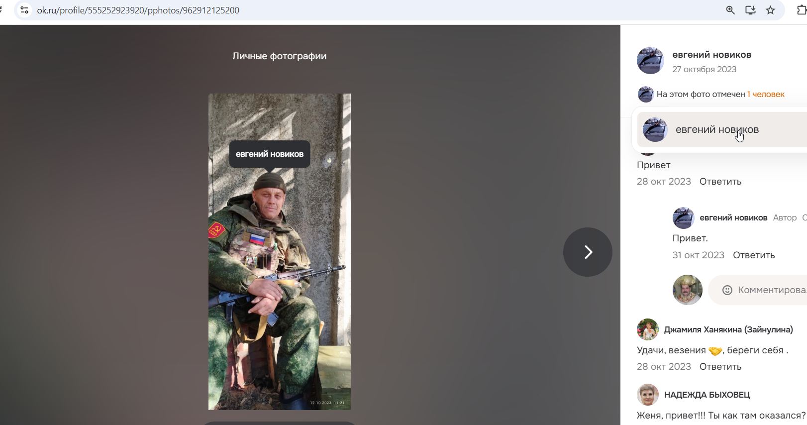 Novikov_Evgeniy_002__SoR_002__-OK.jpg Novikov_Evgeniy_002__SoR_002__-OK.jpg